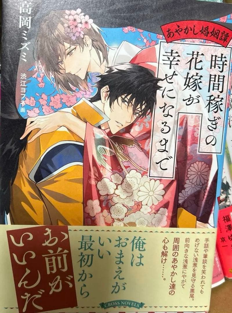 bl小説纏め売り　大判サイズセット