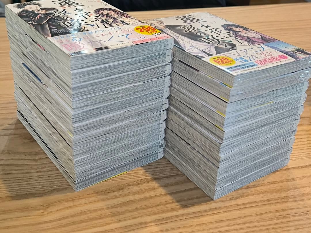 薫る花は凛と咲く1〜21　既存全巻セット