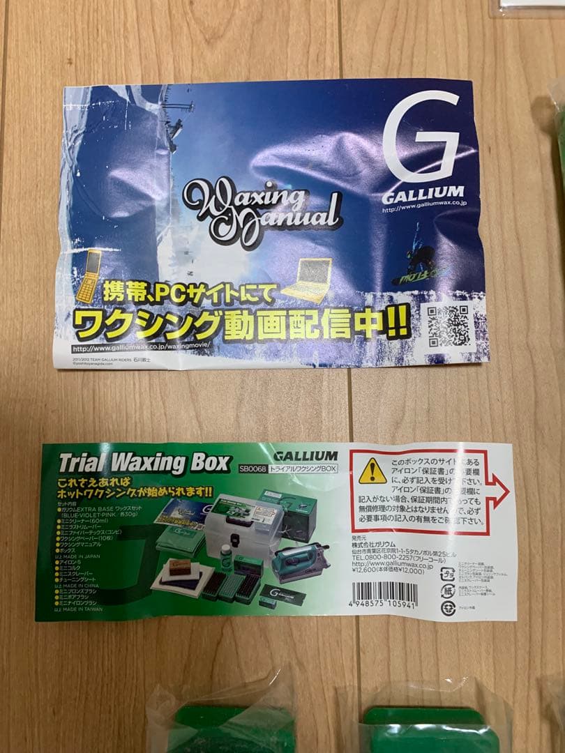 GALLIUM ガリウム トライアルワクシング BOX ボックス セット