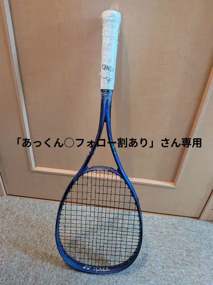 YONEX VOLTRAGE7VSアメジスト