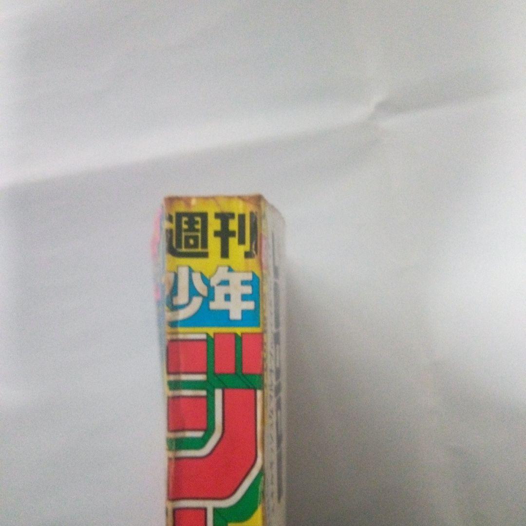 希少　週刊少年ジャンプ1985年45号ドラゴンボール表紙