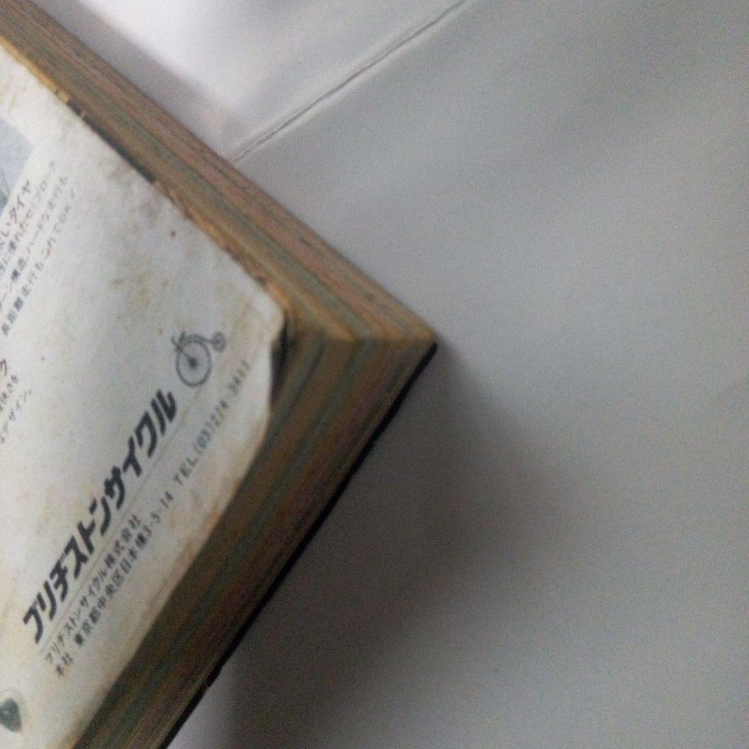 希少　週刊少年ジャンプ1985年45号ドラゴンボール表紙