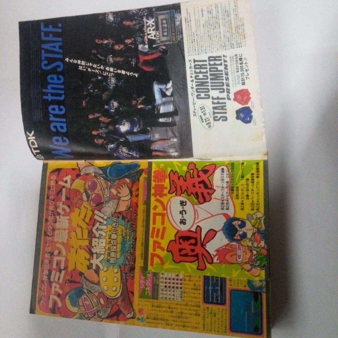 希少　週刊少年ジャンプ1985年45号ドラゴンボール表紙