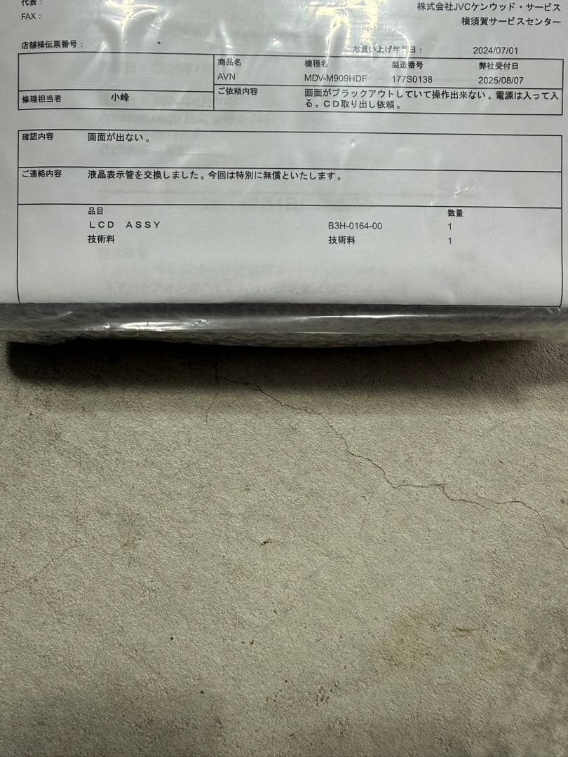 KENWOOD MDV-M909HDF カーナビ