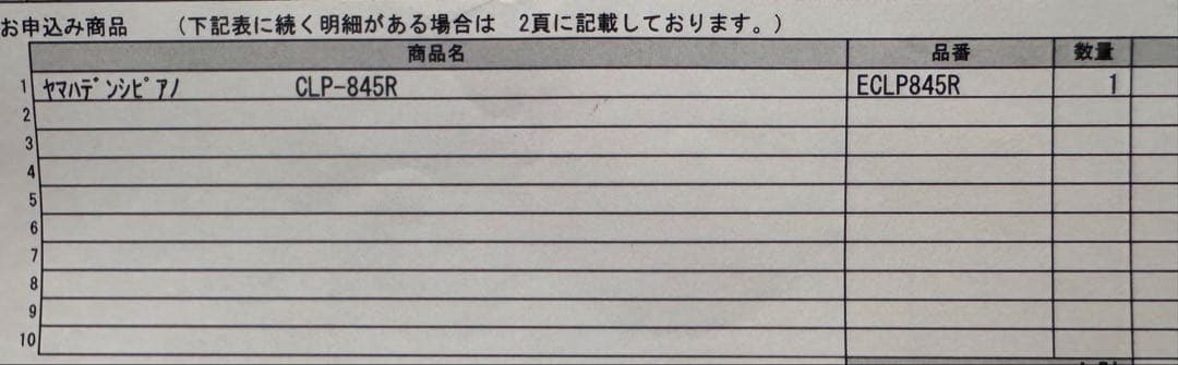 YAMAHA 電子ピアノ ダークウッド