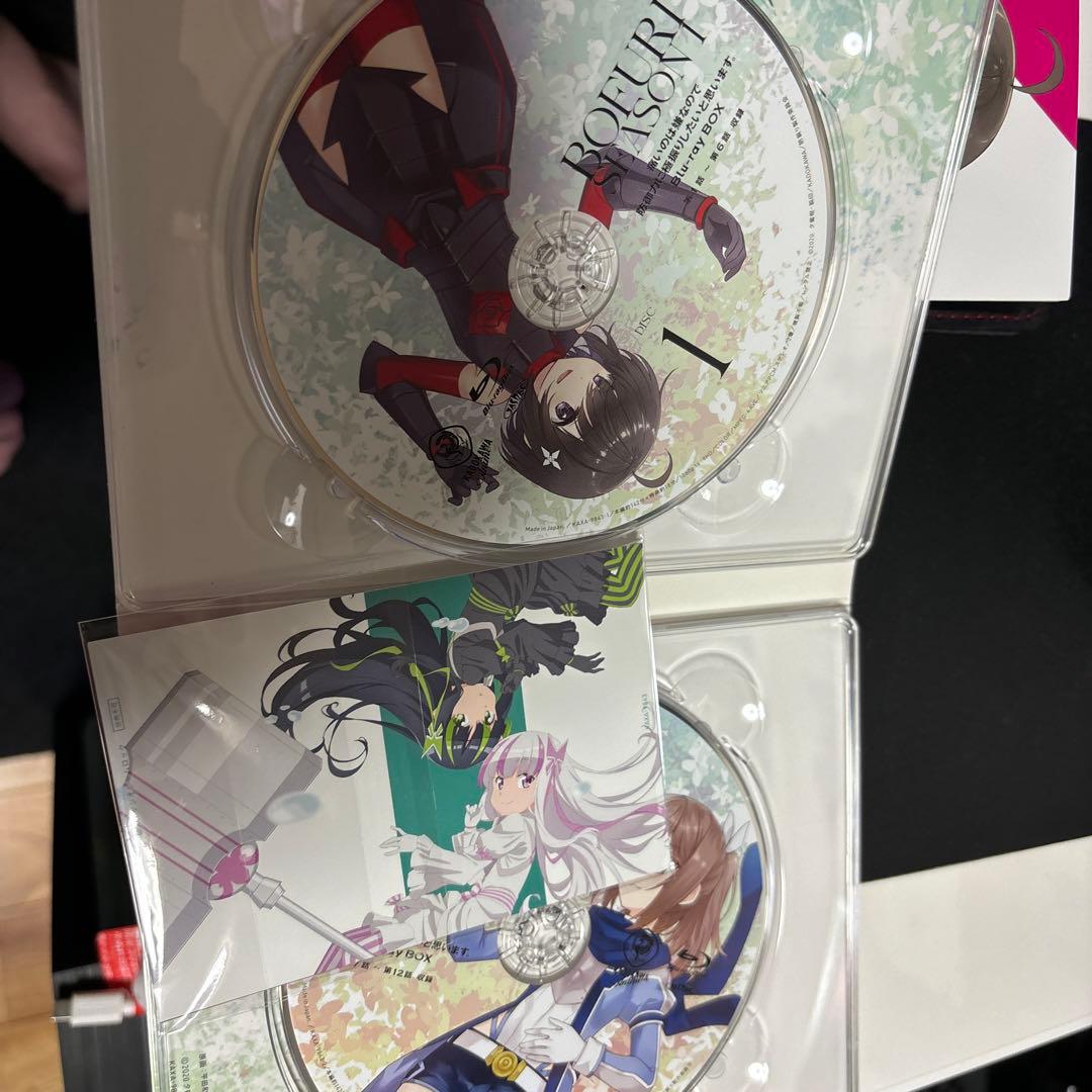 痛いのは嫌なので防御力に極振りしたいと思います。 Blu-ray BOX〈2枚…