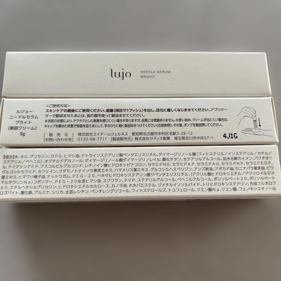 ルジョー　ニードルセラム　ブライト9g×3