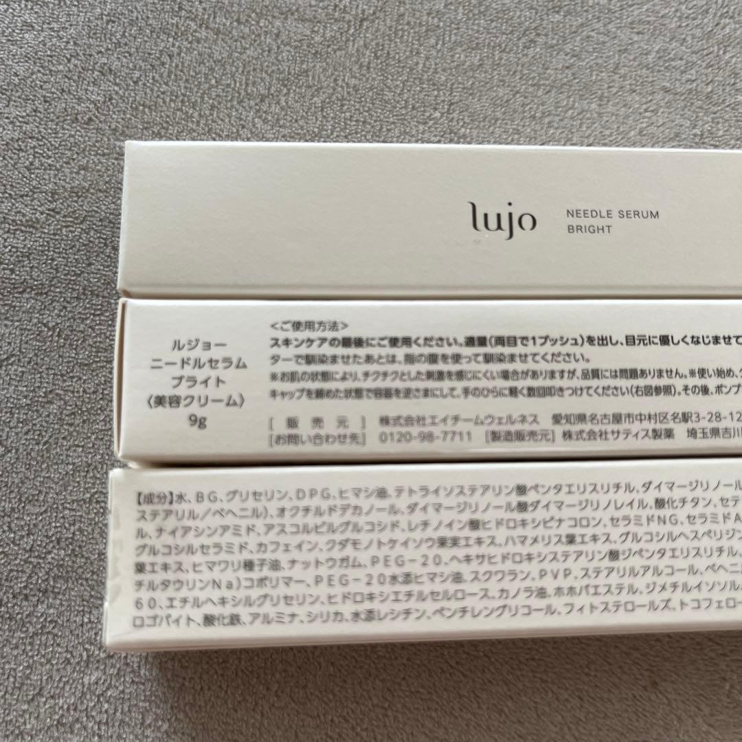 ルジョー　ニードルセラム　ブライト9g×3