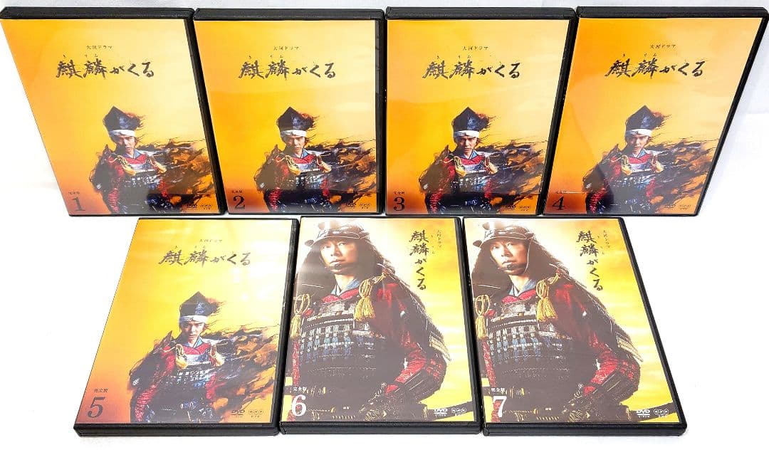 NHK大河ドラマ/麒麟がくる【DVD】全13巻セット