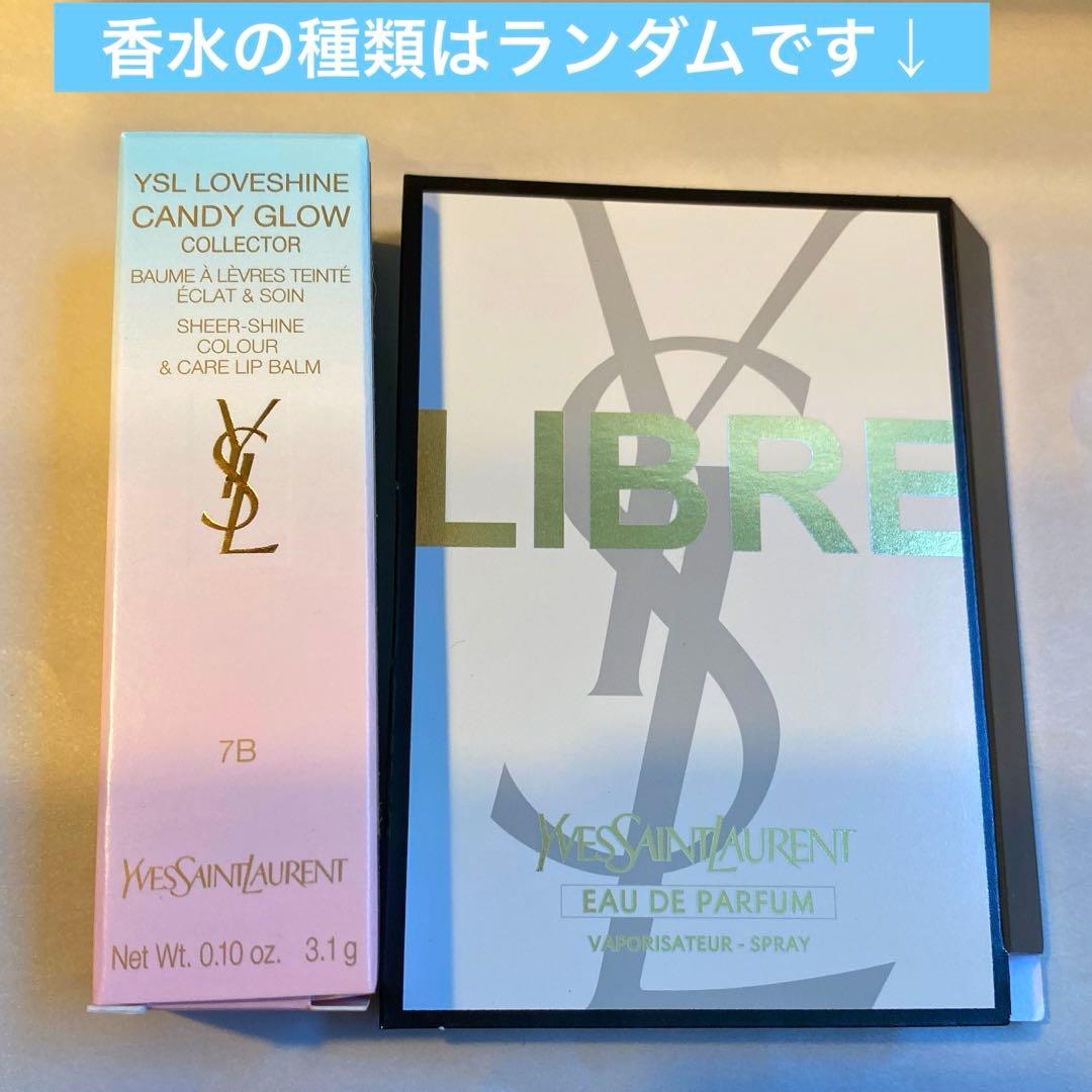 新品未開封/YSL ラブシャインキャンディグロウバーム#７B 限定完売品サンプル