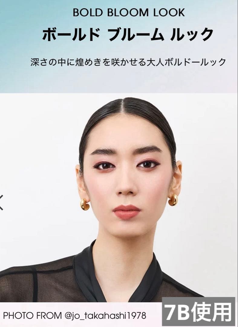 新品未開封/YSL ラブシャインキャンディグロウバーム#７B 限定完売品サンプル