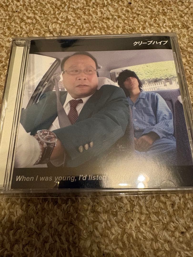 クリープハイプ When I was young,