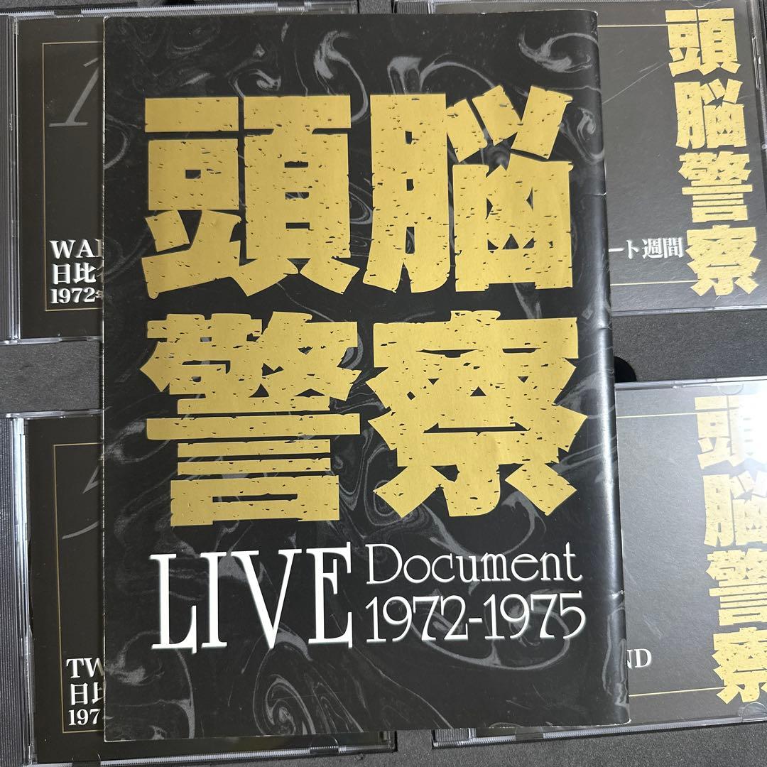 頭脳警察 LIVE Document 1972-1975 CD7枚DVD1枚