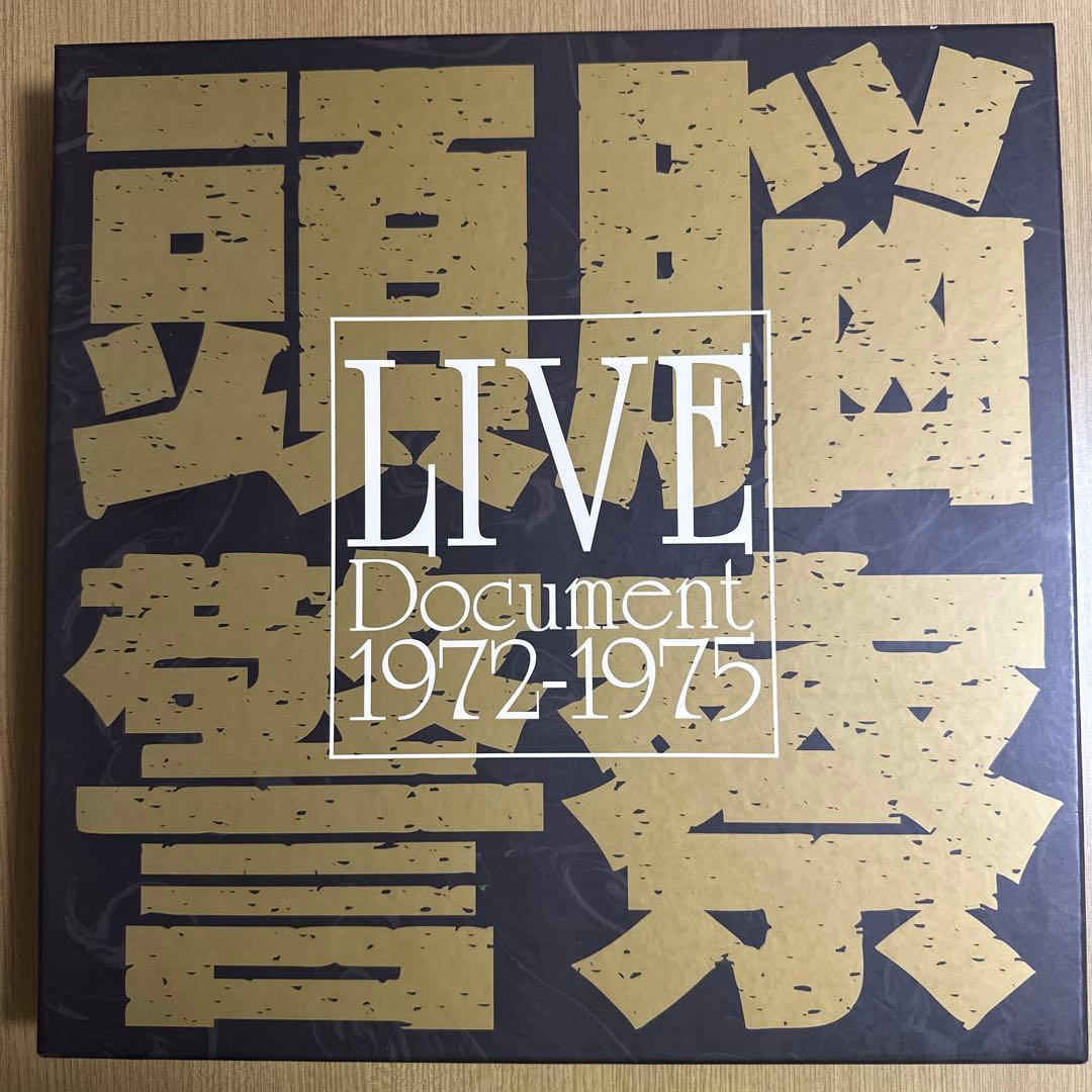 頭脳警察 LIVE Document 1972-1975 CD7枚DVD1枚