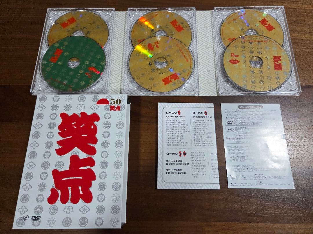 笑点 宴-放送50周年完全保存版- DVD-BOX〈6枚組〉
