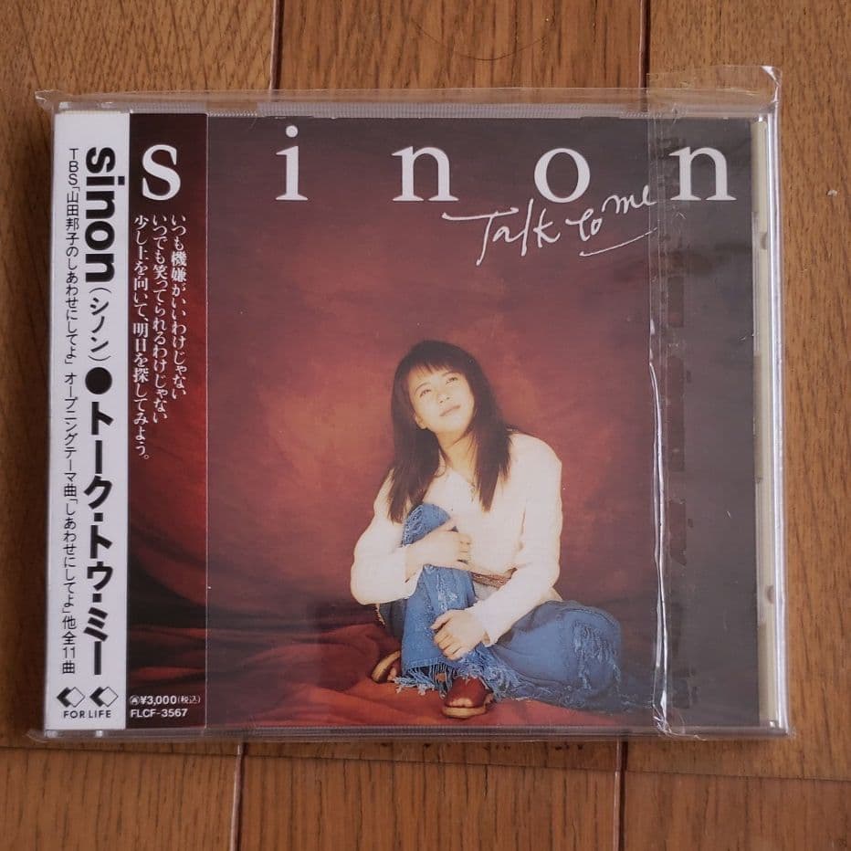 sinon/トーク・トゥ・ミー