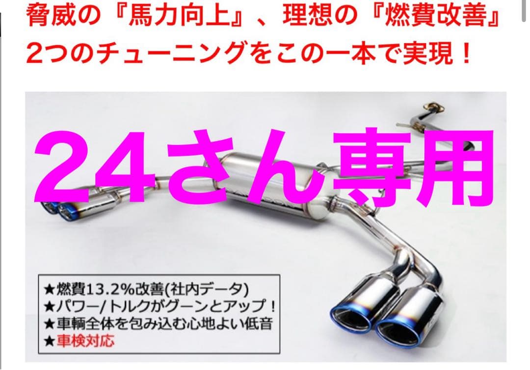 プリウスPHV GR ガナドールマフラー4本出し