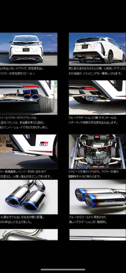 プリウスPHV GR ガナドールマフラー4本出し