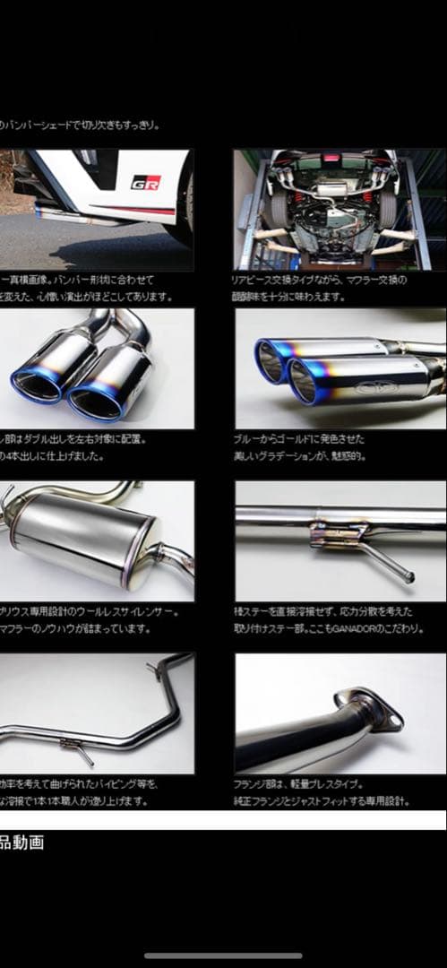 プリウスPHV GR ガナドールマフラー4本出し