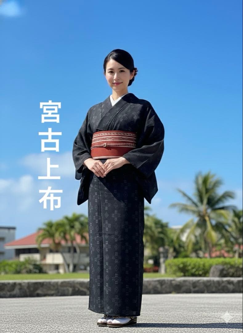 ☘️早い者勝ち☘️【国宝品】●国指定無形文化財【宮古上布】●苧麻●草木染●紬●盛夏