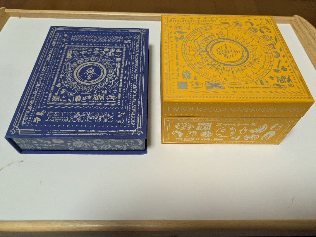 ずっと真夜中でいいのに。 潜潜話 初回生産限定盤α、β