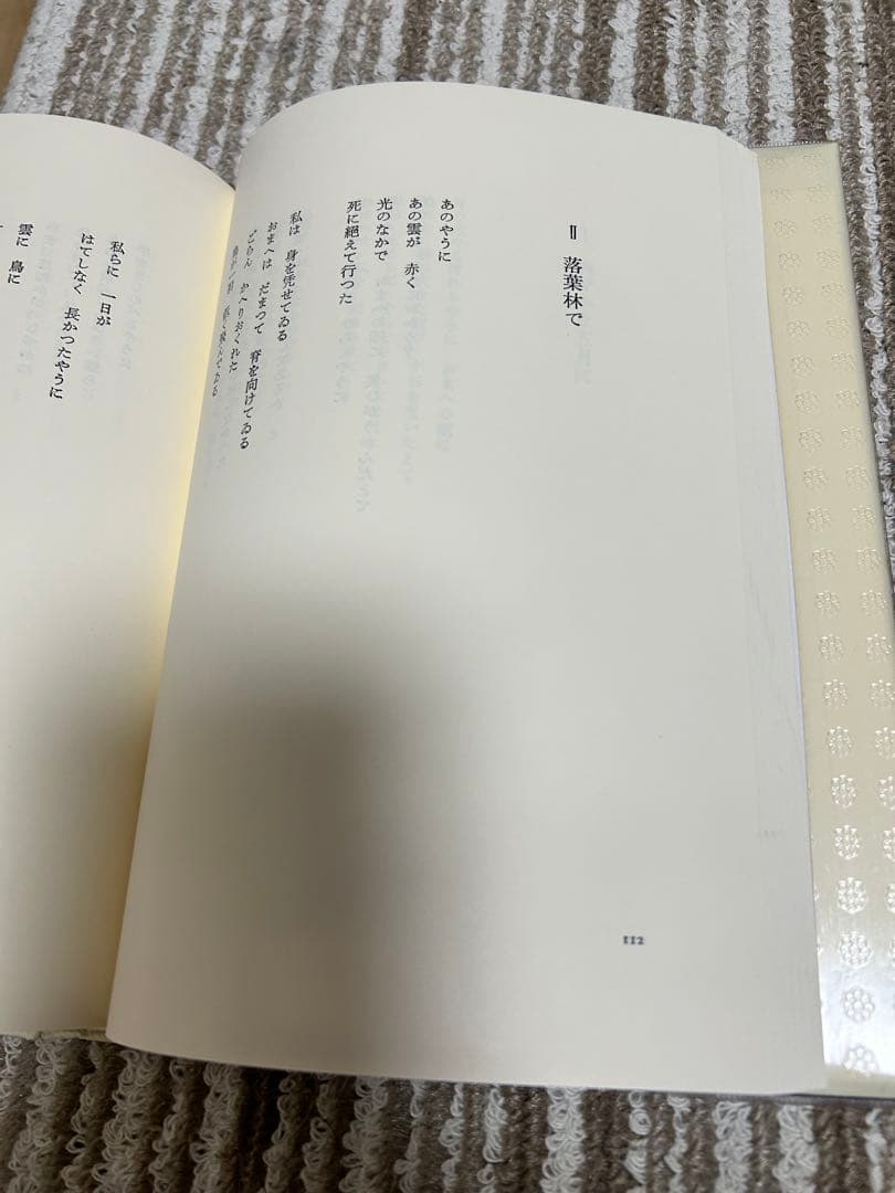 立原道造全集 全6巻 角川書店