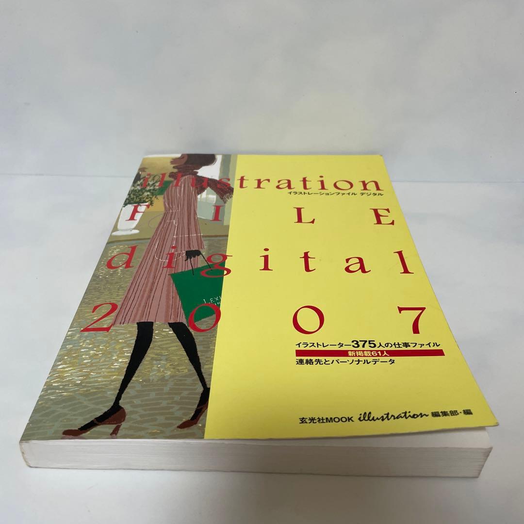 FA7 イラストレーションファイル・デジタル 2007