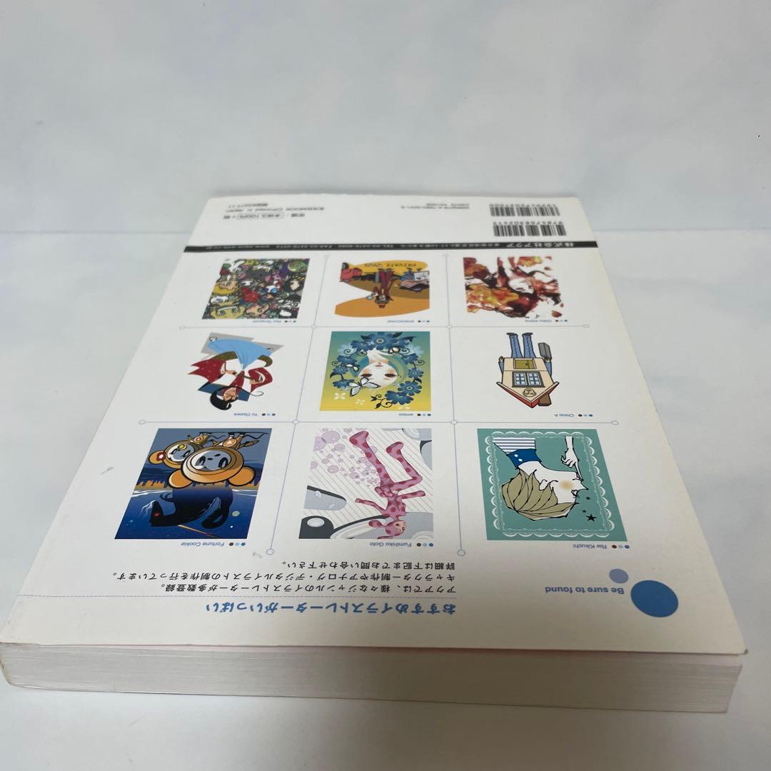 FA7 イラストレーションファイル・デジタル 2007