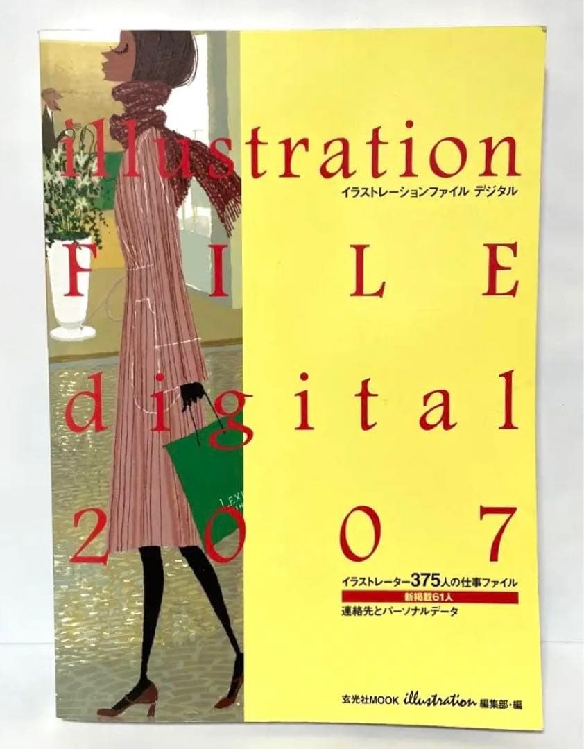 FA7 イラストレーションファイル・デジタル 2007