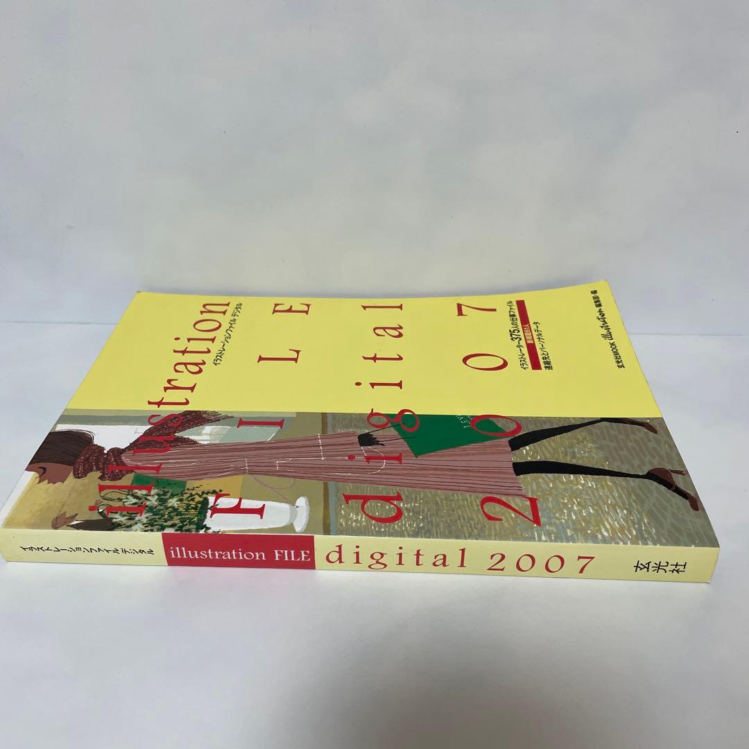 FA7 イラストレーションファイル・デジタル 2007