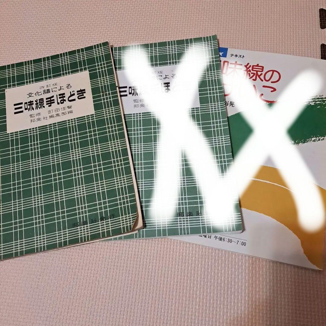 ゆちさま専用◆三味線スタンドと三味線本体セット レトロ