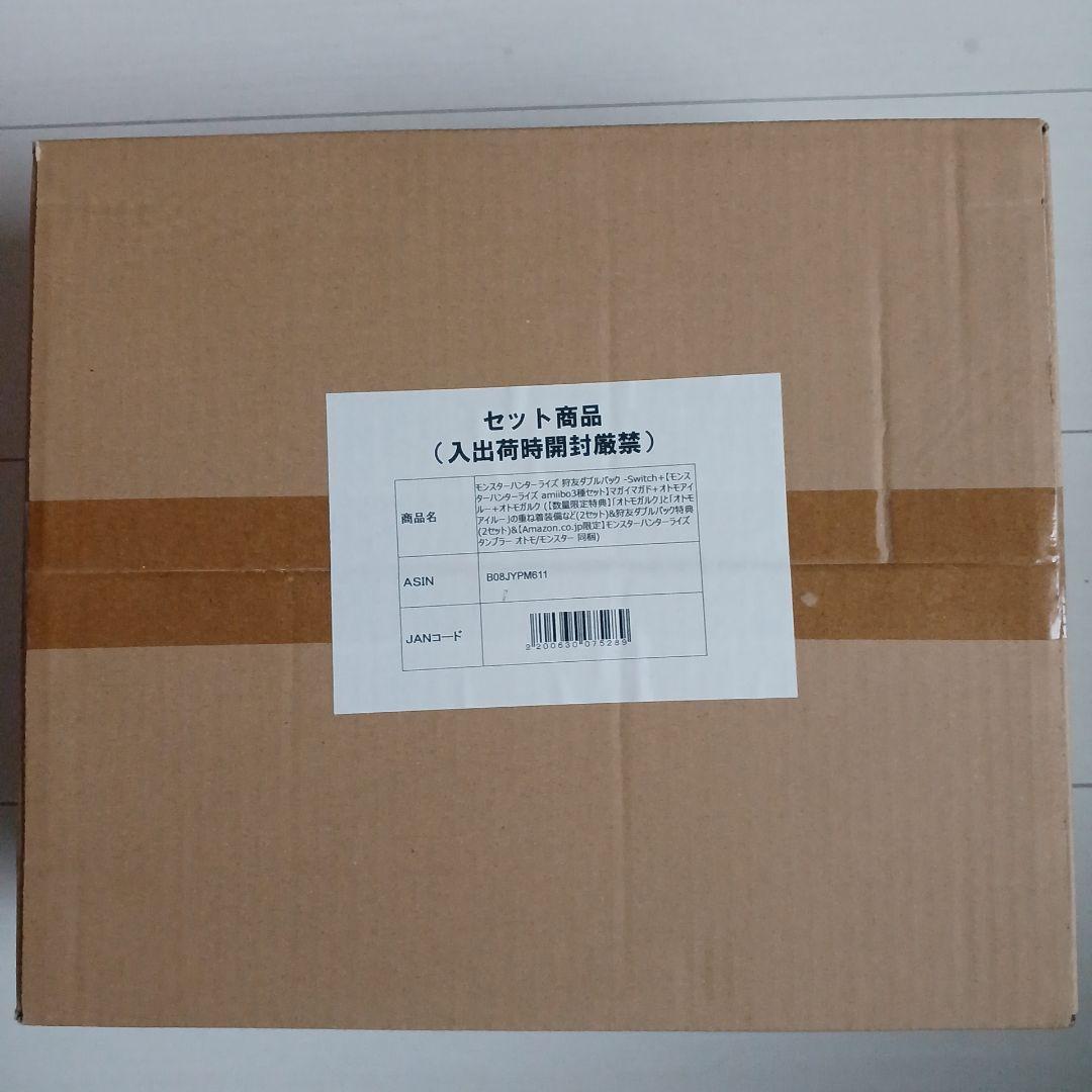 限定 モンスターハンターライズ 狩友ダブルパック amiibo3種+タンブラー