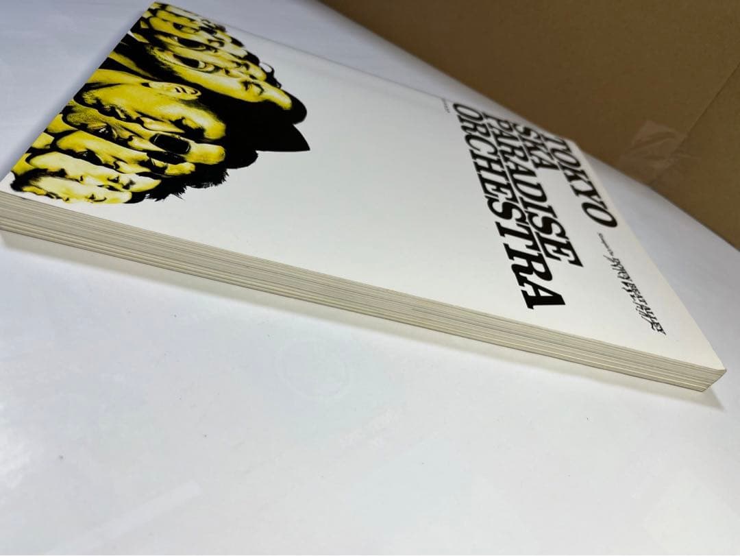 東京スカパラダイスオーケストラ　スカパラ　down beat 楽譜　スコア