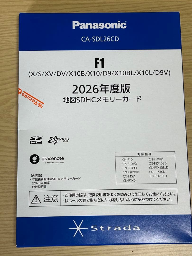 2026年度版 Panasonic ストラーダ　CA-SDL26CD 地図更新