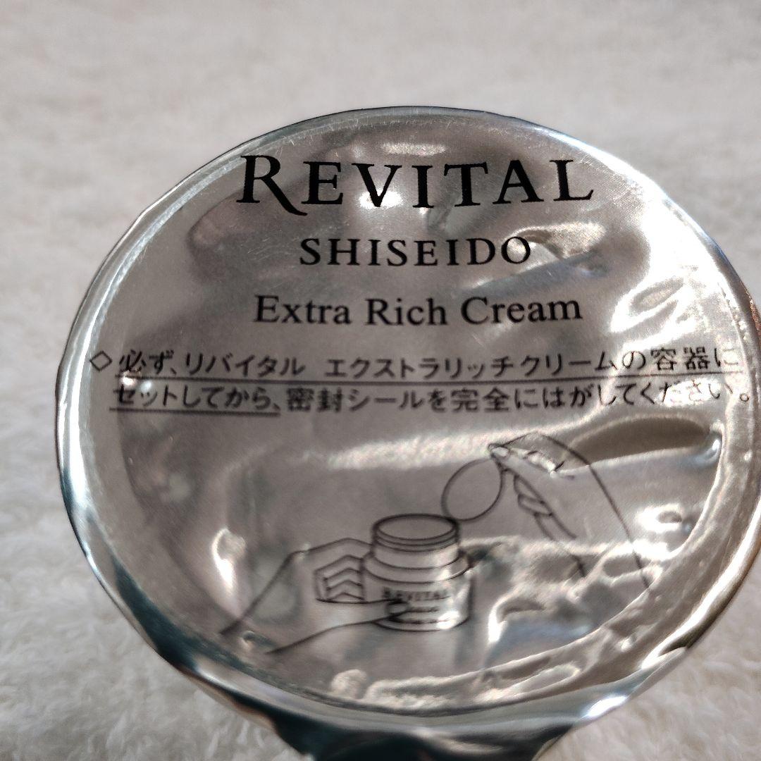 SHISEIDO リバイタル エクストラリッチクリーム 50g