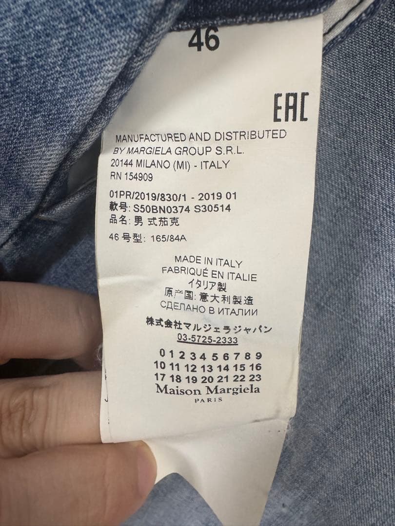 【状態良】Maison Margiela デニム ノーカラー ジャケット 46