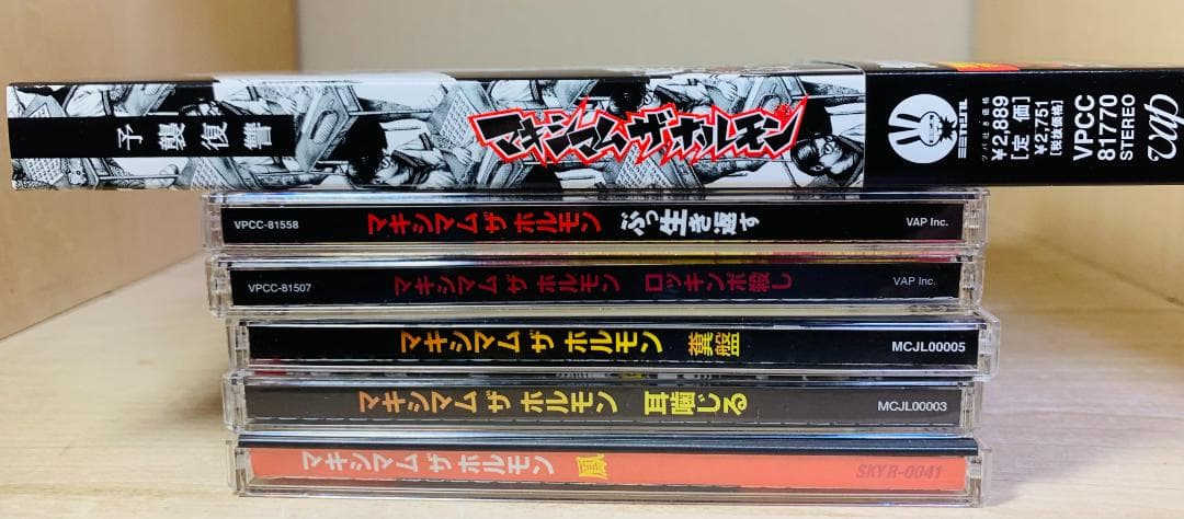 【特典付】マキシマムザホルモン CD アルバム 6枚セット 廃盤多数