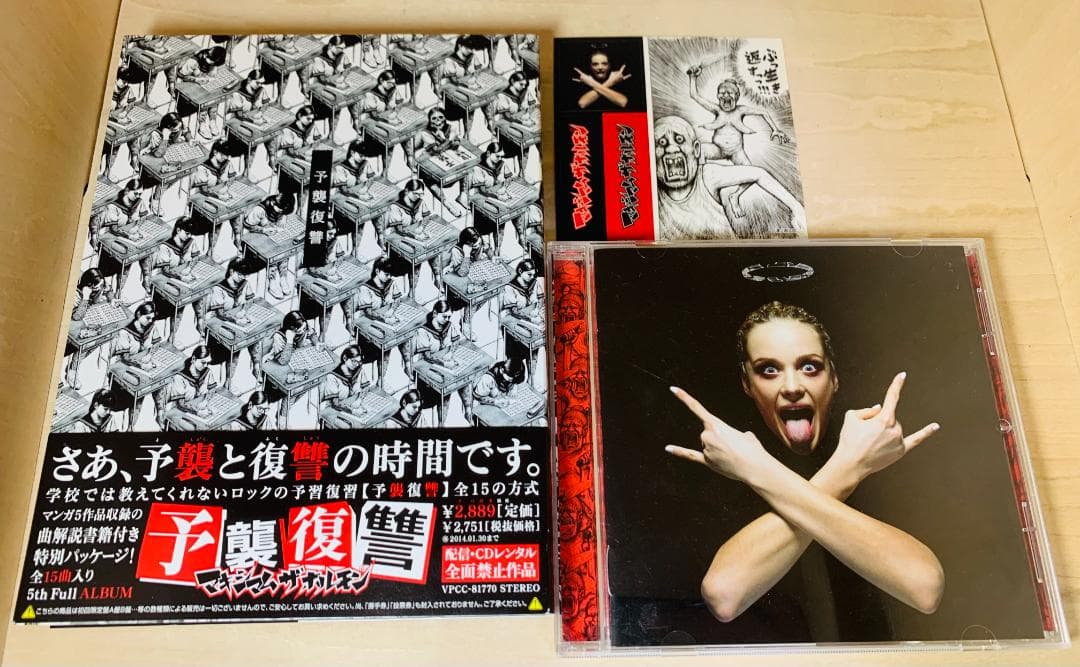 【特典付】マキシマムザホルモン CD アルバム 6枚セット 廃盤多数