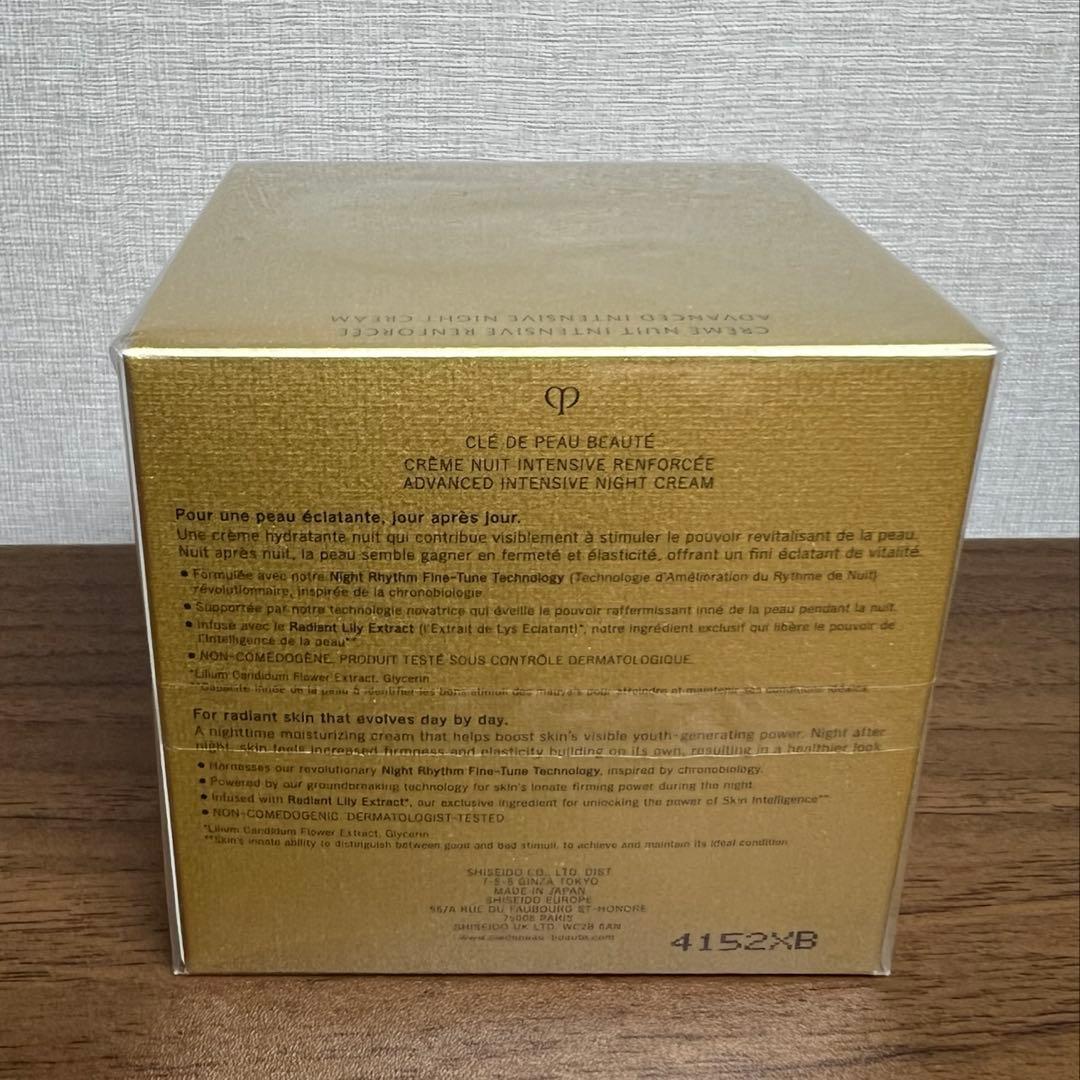 【新品未開封】クレ・ド・ポー ボーテ　クレームアンタンシヴR（ニュイ）50ml