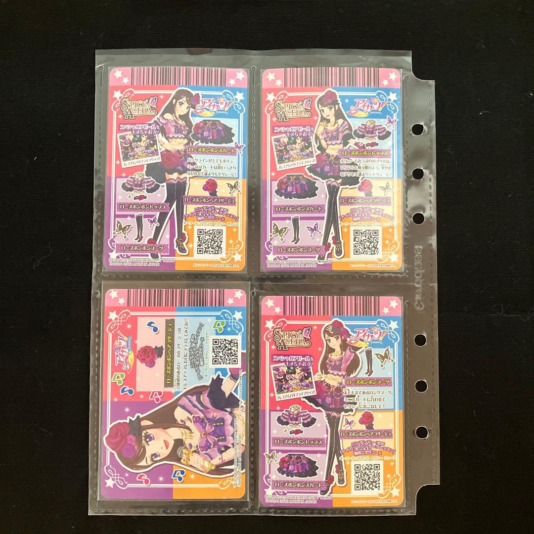 貴重！アイカツカード ローズボンボンコーデ！！