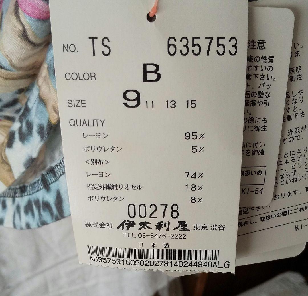 伊太利屋　半袖シャツ　未使用　日本製