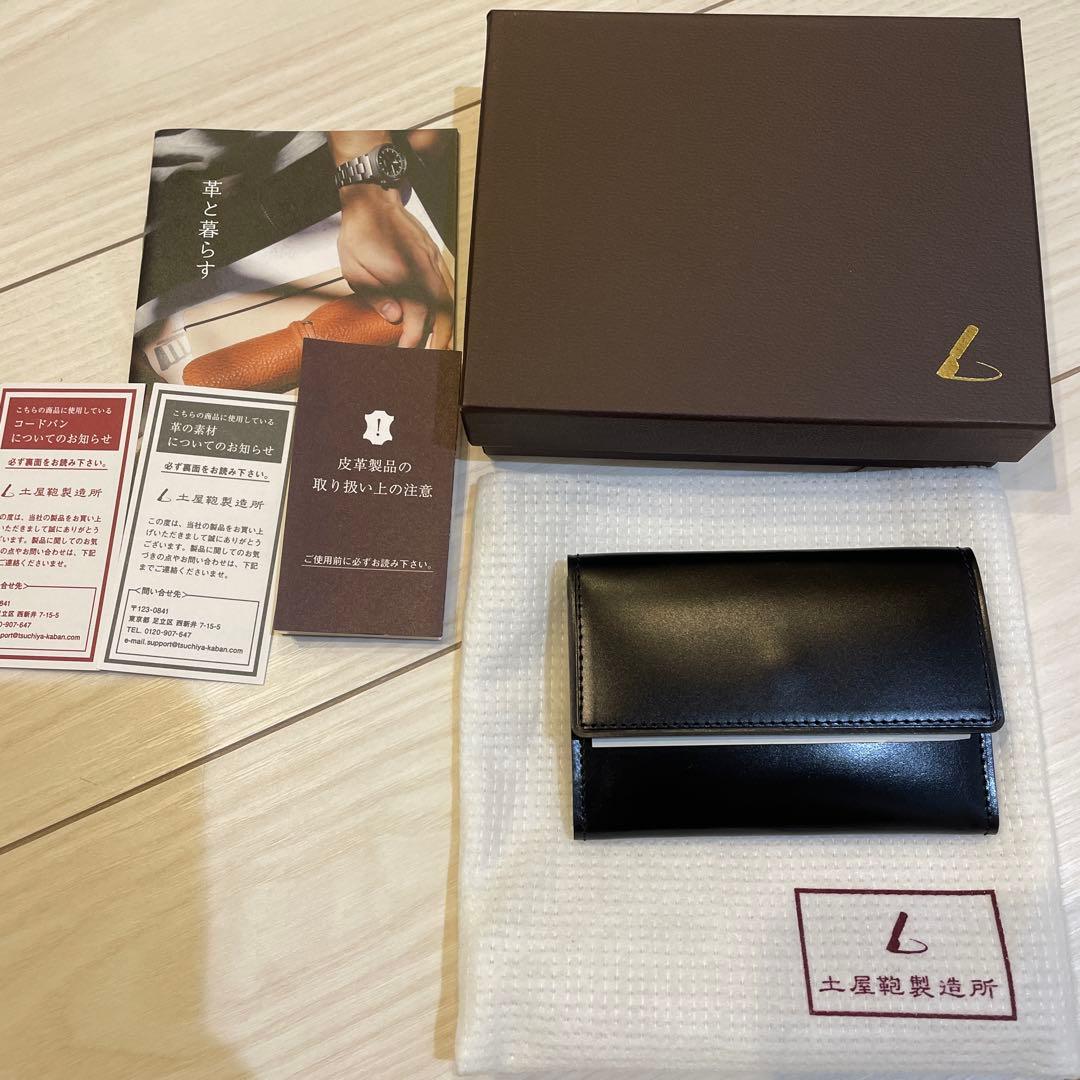 土屋鞄　小銭入れ財布