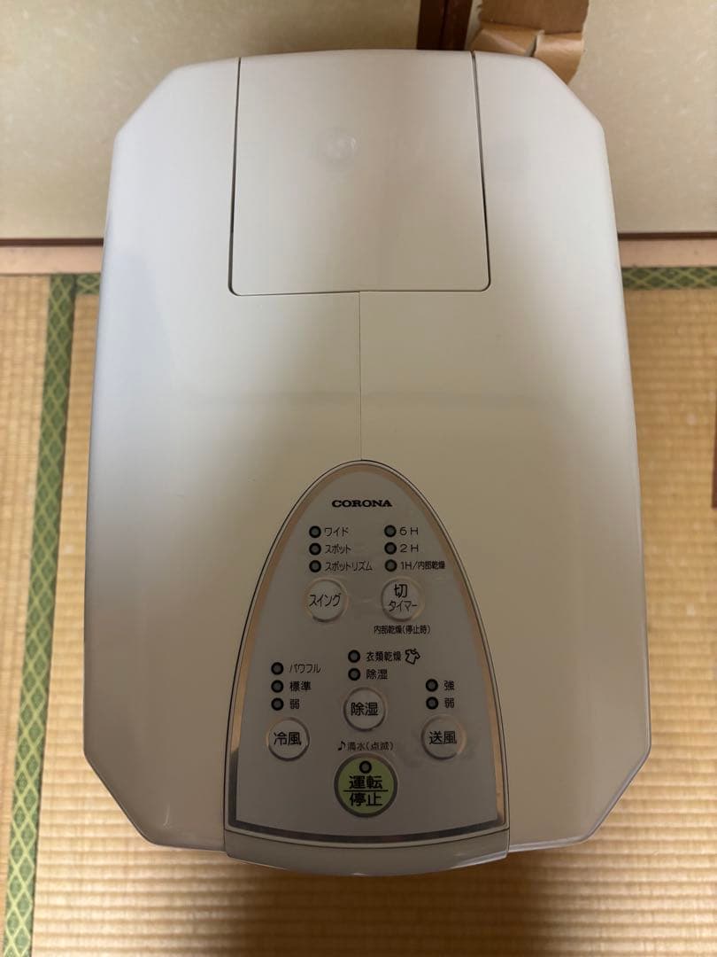 コロナ冷風衣類乾燥除湿機