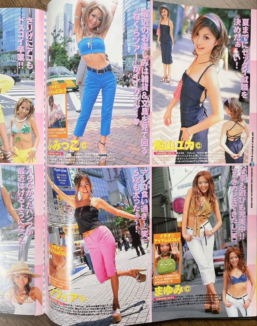 【レア雑誌】egg エッグ 2000年 9月号 vol.47