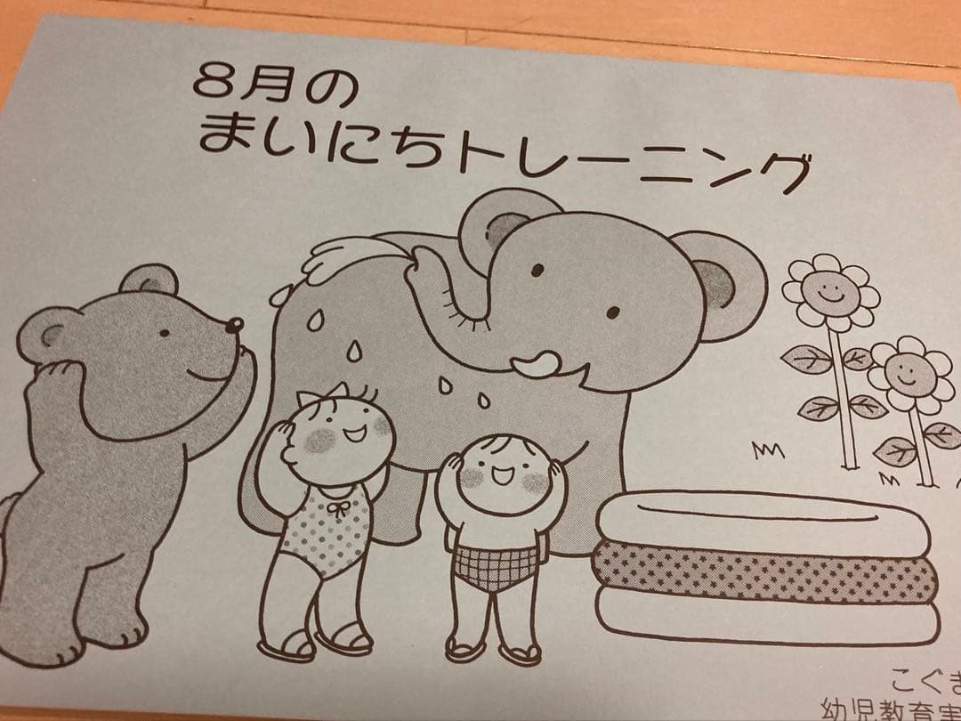 まいにちのトレーニング ばらクラス 年長