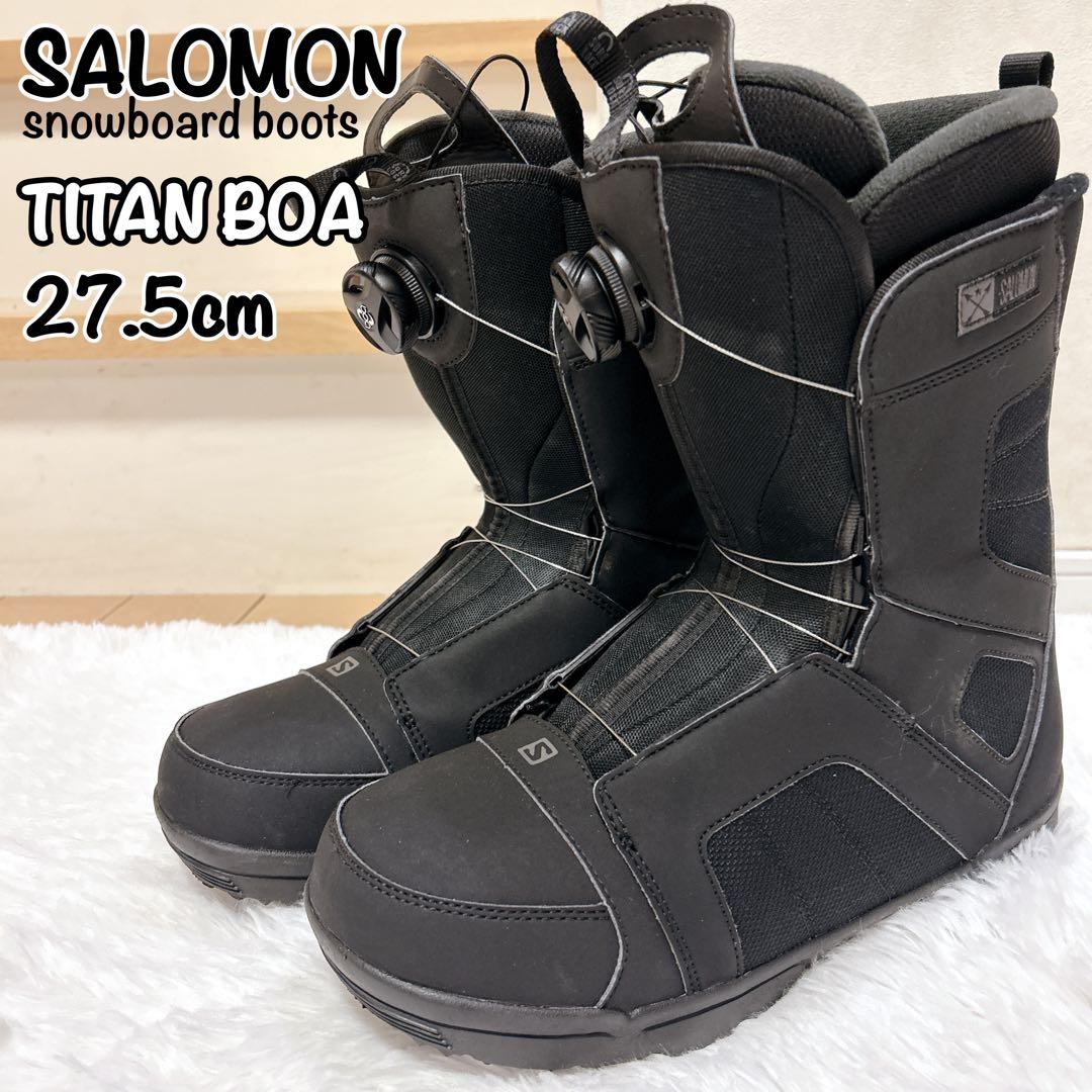 【極美品】SALOMON TITAN BOA スノーボード ブーツ 27.5㎝