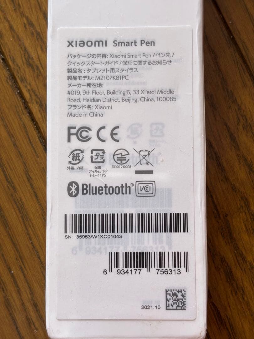 Y*u様 【Xiaomi】Smart Pen シャオミスマートペン ブラック純正