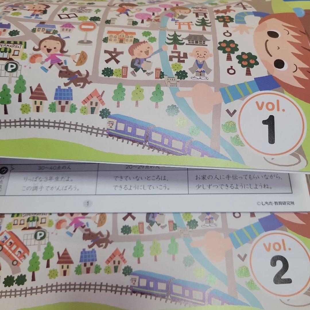 未使用　七田式　小学生プリント　3年生　社会　不足なし　①～⑩　　小3