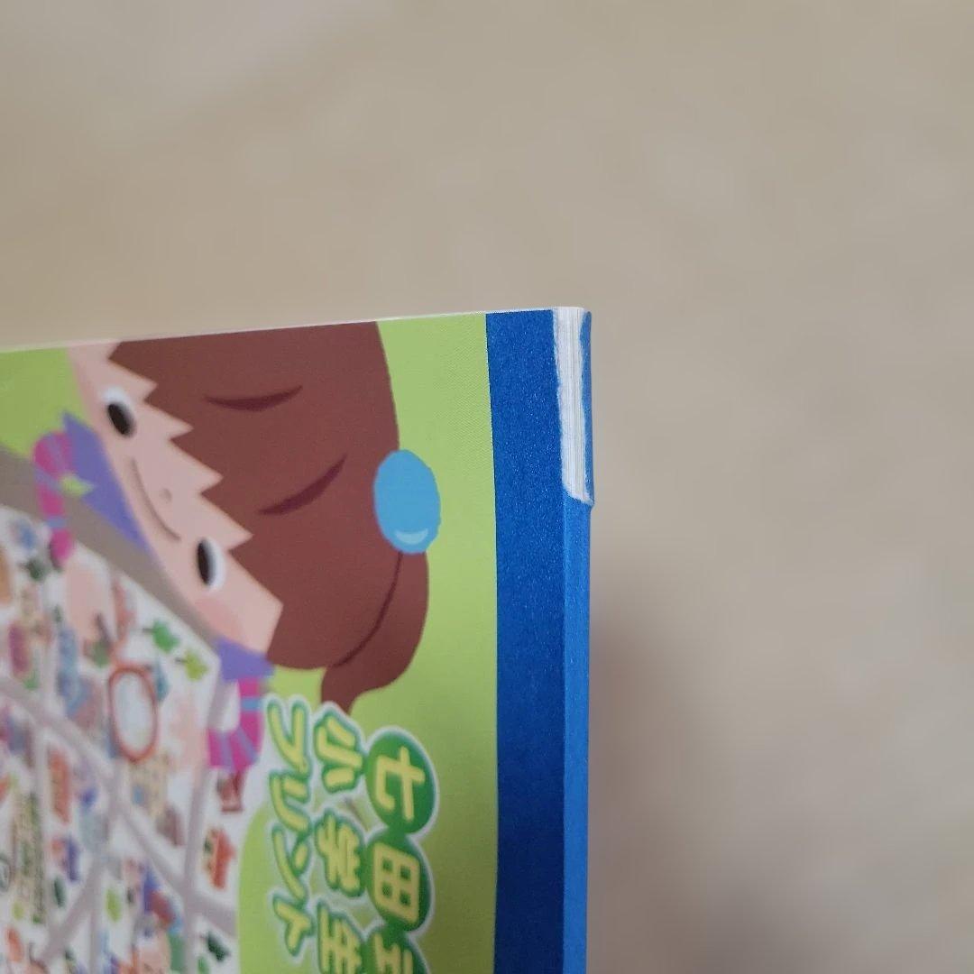 未使用　七田式　小学生プリント　3年生　社会　不足なし　①～⑩　　小3