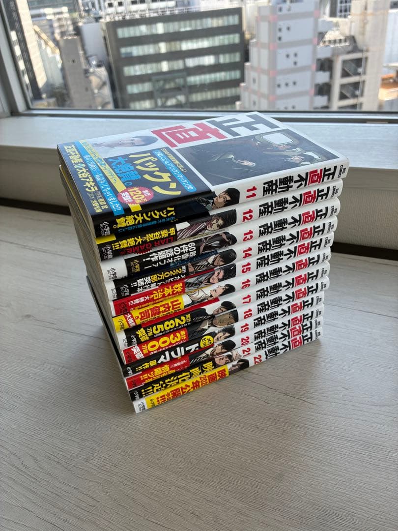 正直不動産 1-5巻と7-22巻